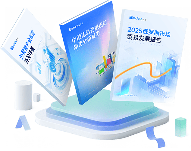 外贸通SaaS平台,DDpay钱包外贸通,DDpay钱包海关数据