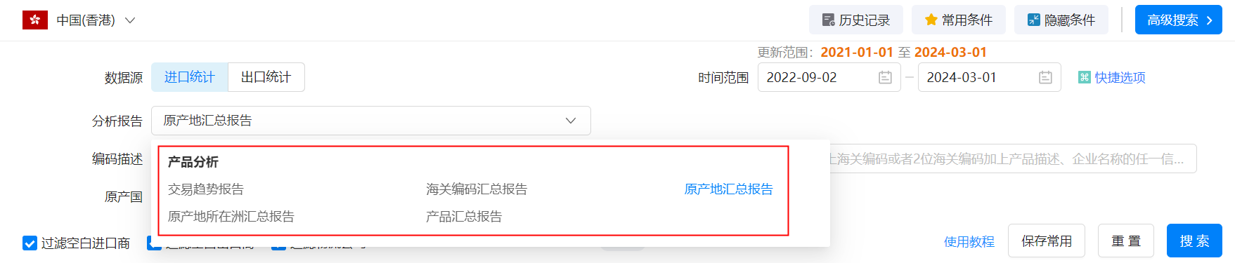 香港外贸数据,外贸数据,DDpay钱包香港外贸数据