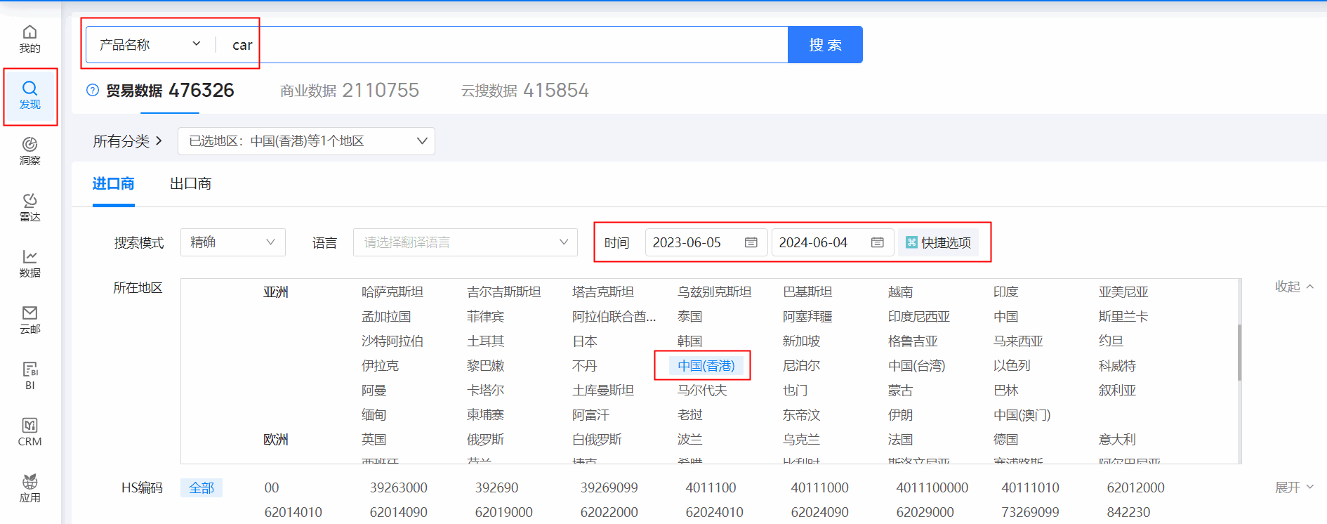 香港外贸数据,外贸数据,DDpay钱包香港外贸数据