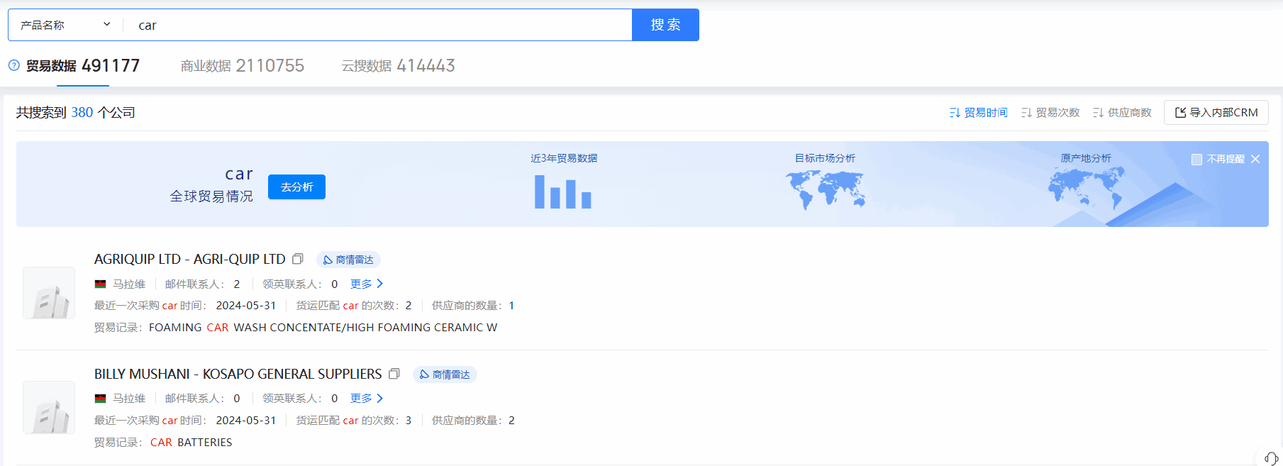 马拉维海关数据,海关数据,DDpay钱包海关数据 马拉维海关数据,海关数据,DDpay钱包海关数据