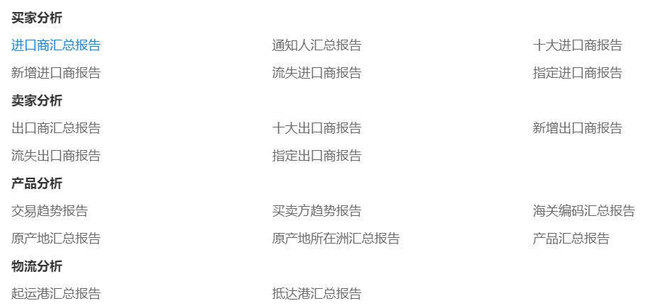 美国海关数据,海关数据,DDpay钱包海关数据