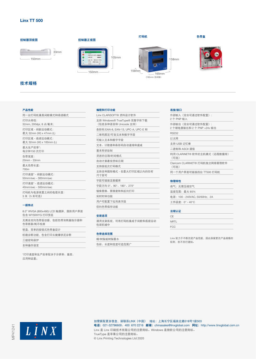 Linx_TT_500_Datasheet_MP41241 CH_2.png