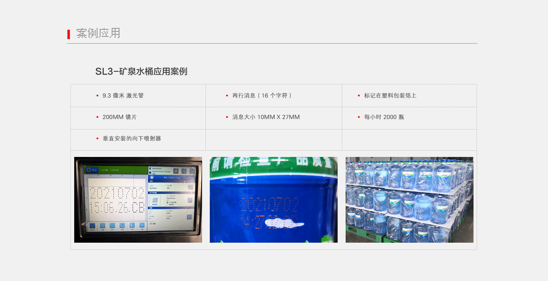 瓦力棋牌(中国)SL3激光机网页---切图_03.gif