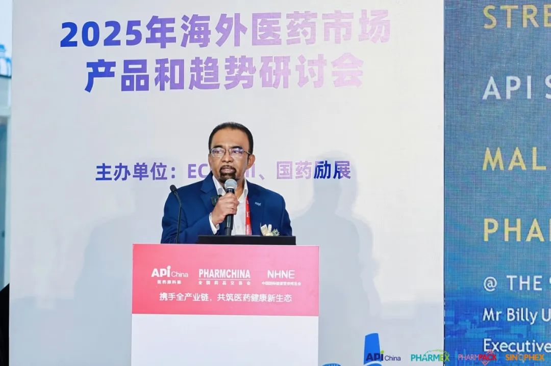 DDpay钱包,2025海外医药市场产品与趋势研讨会,国际医药行业开展趋势